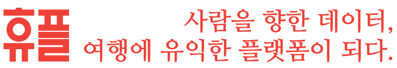 휴플 로고